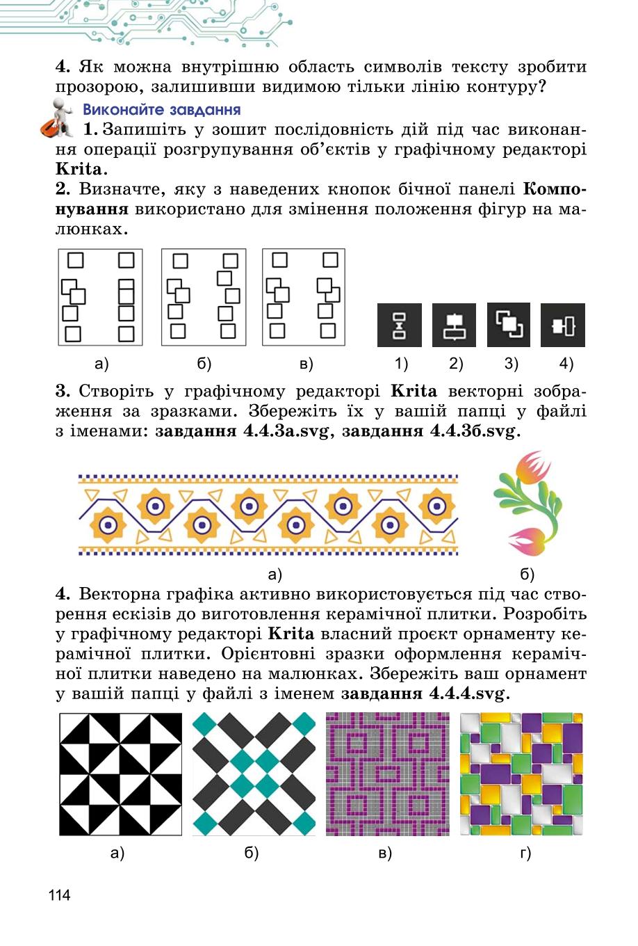 Мініатюра 114