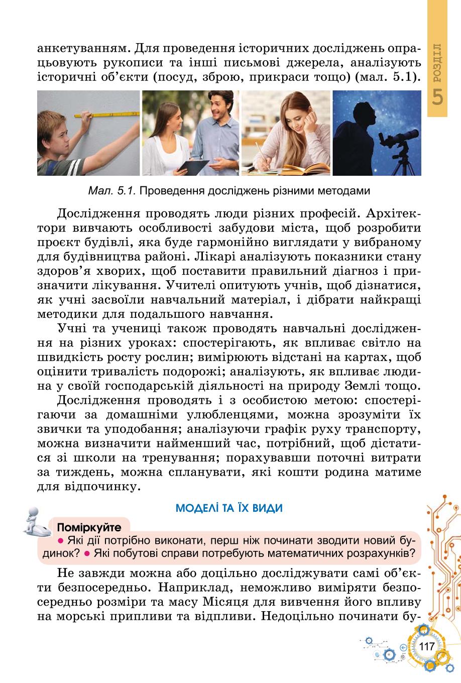 Мініатюра 117