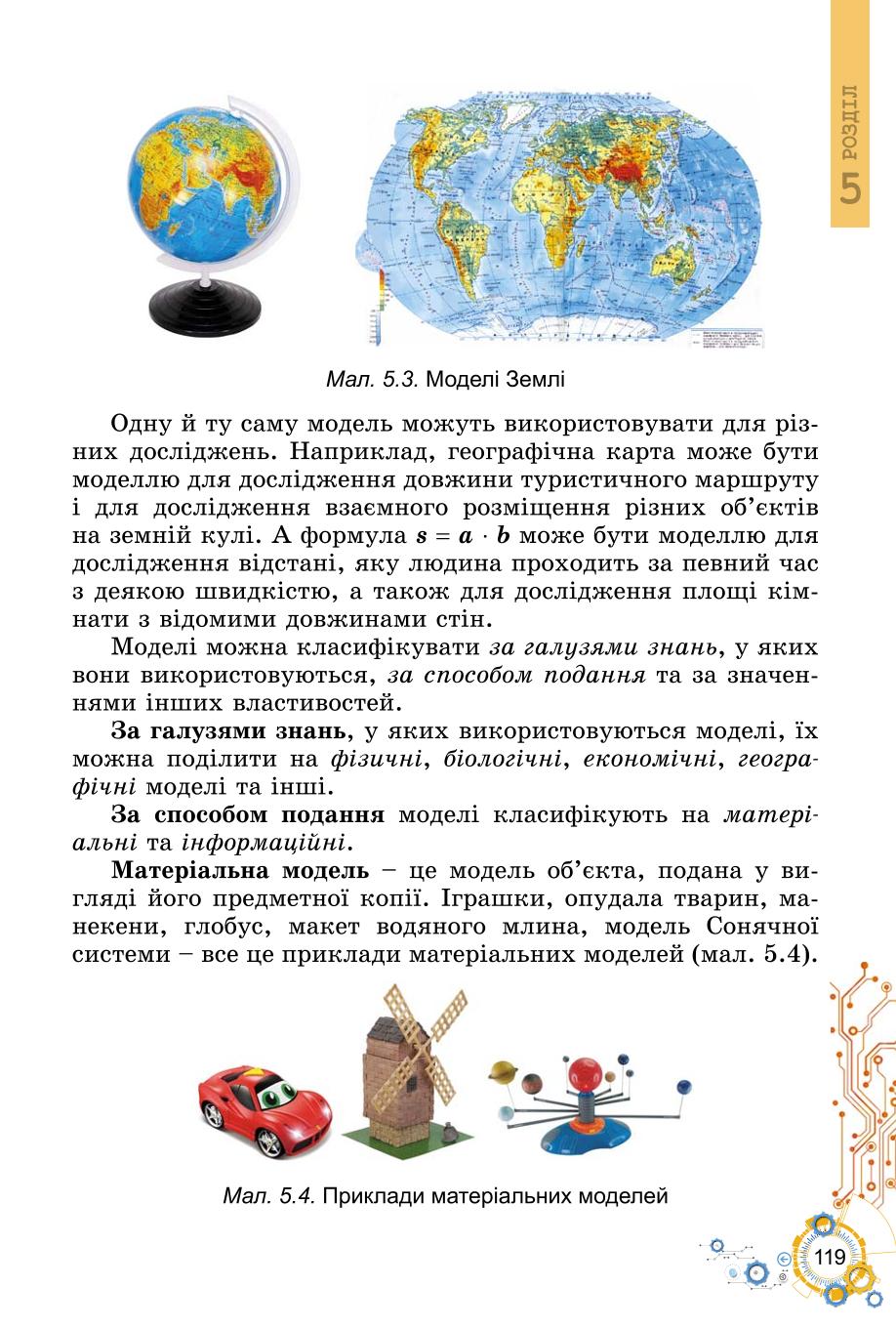 Мініатюра 119