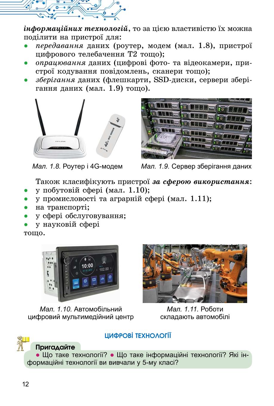 Мініатюра 12