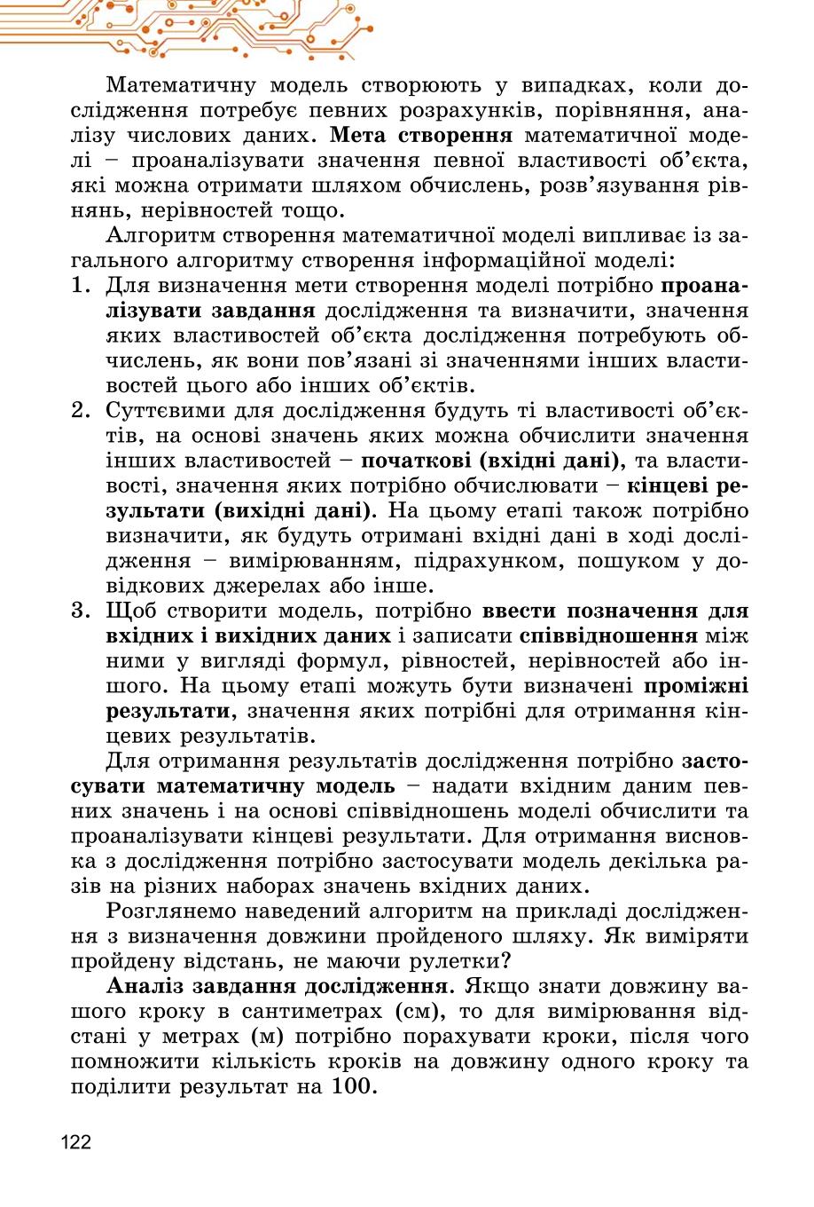 Мініатюра 122