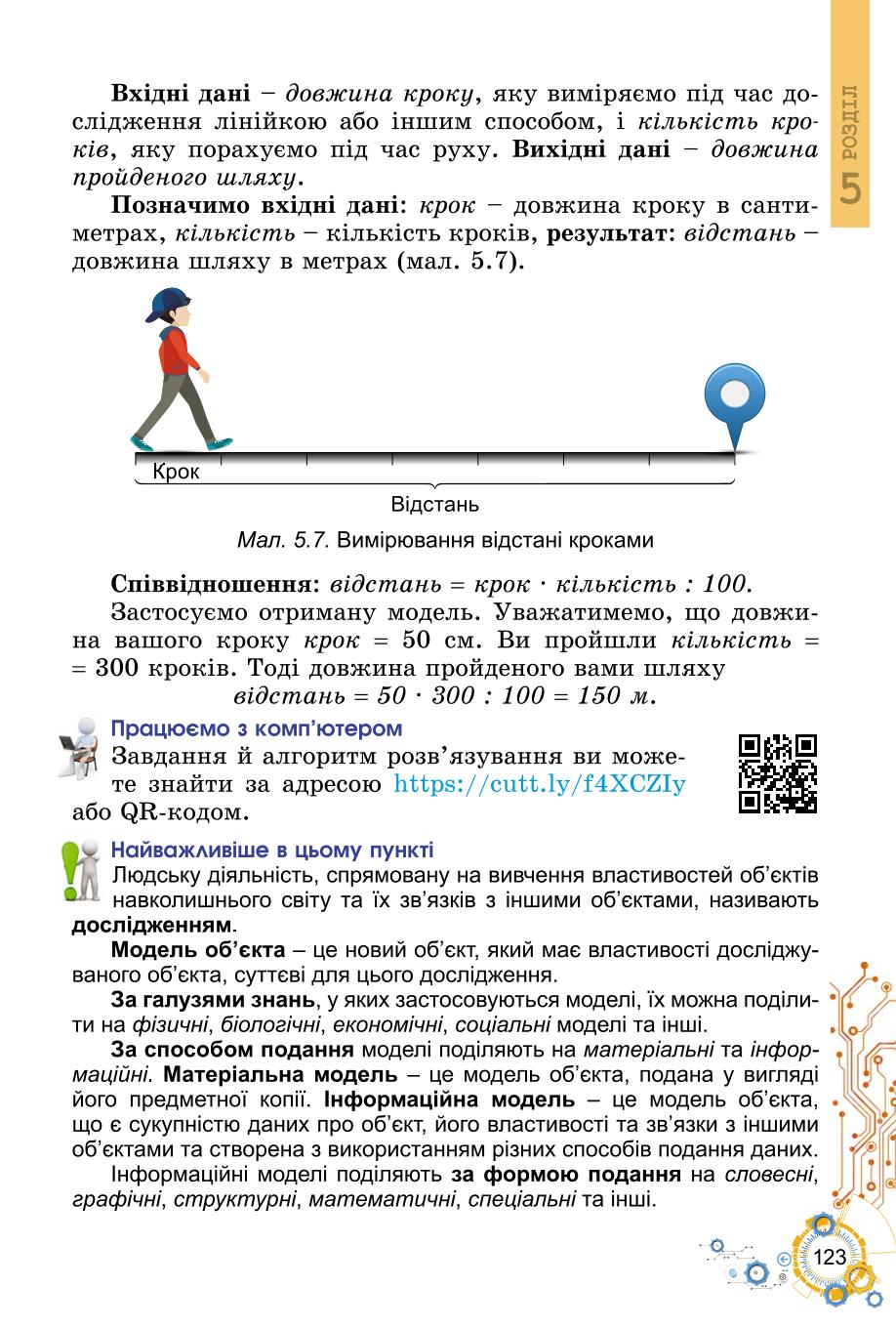 Мініатюра 123