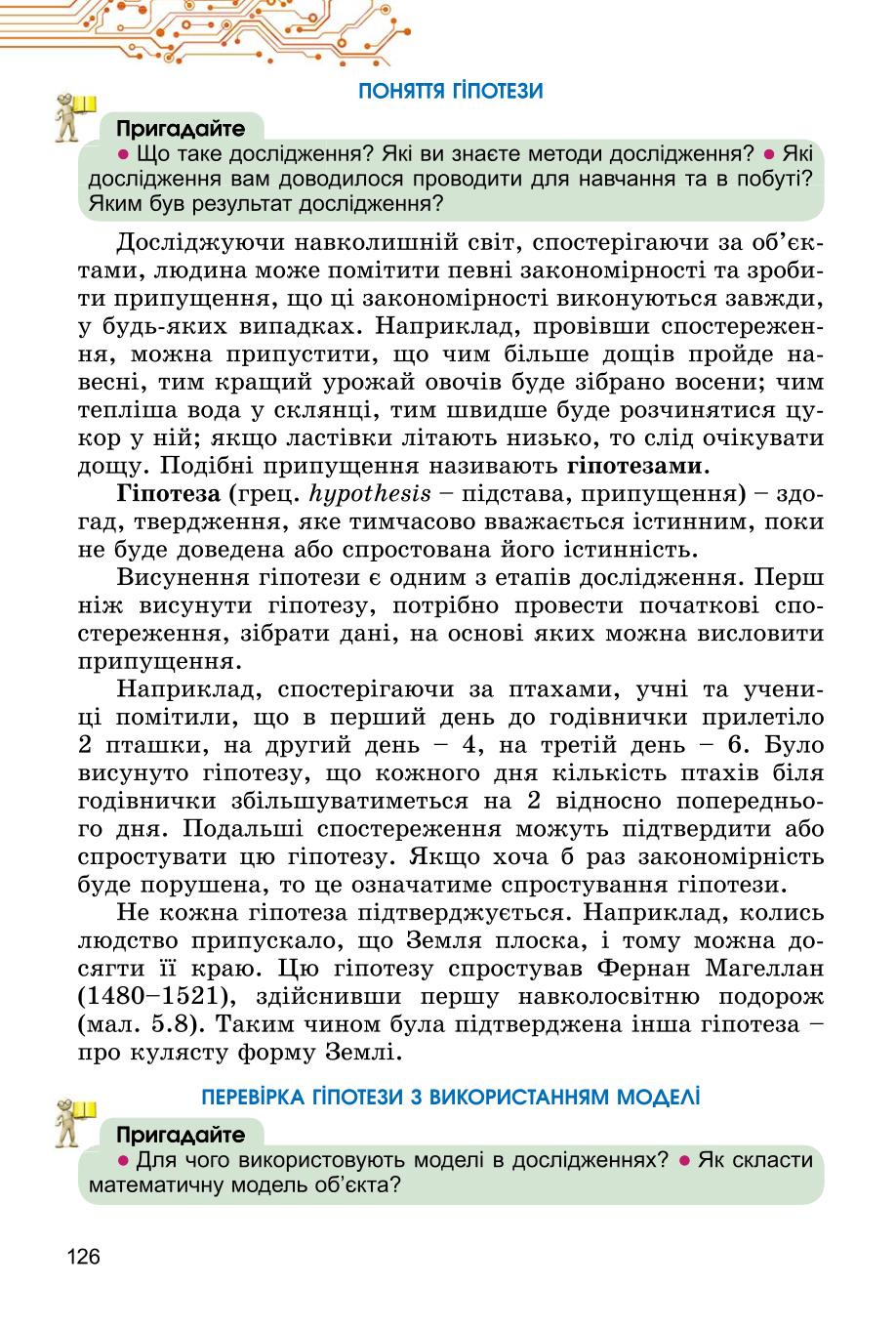 Мініатюра 126