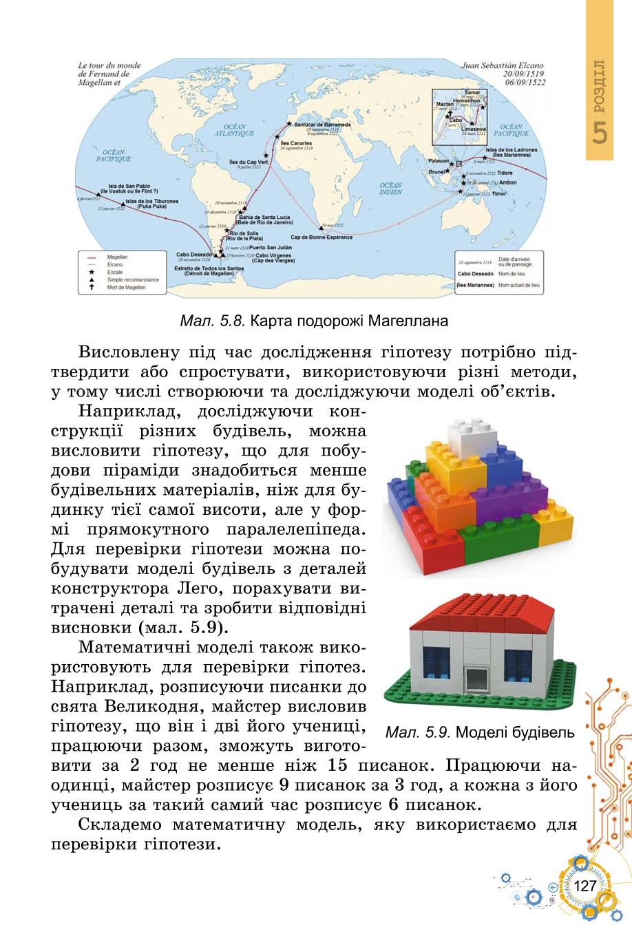 Мініатюра 127