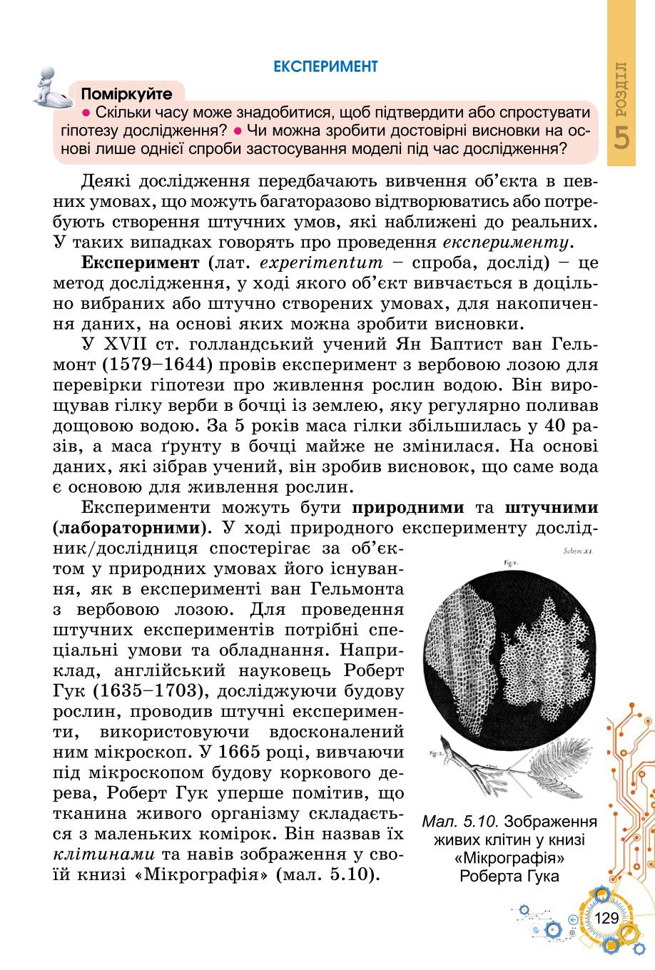 Мініатюра 129