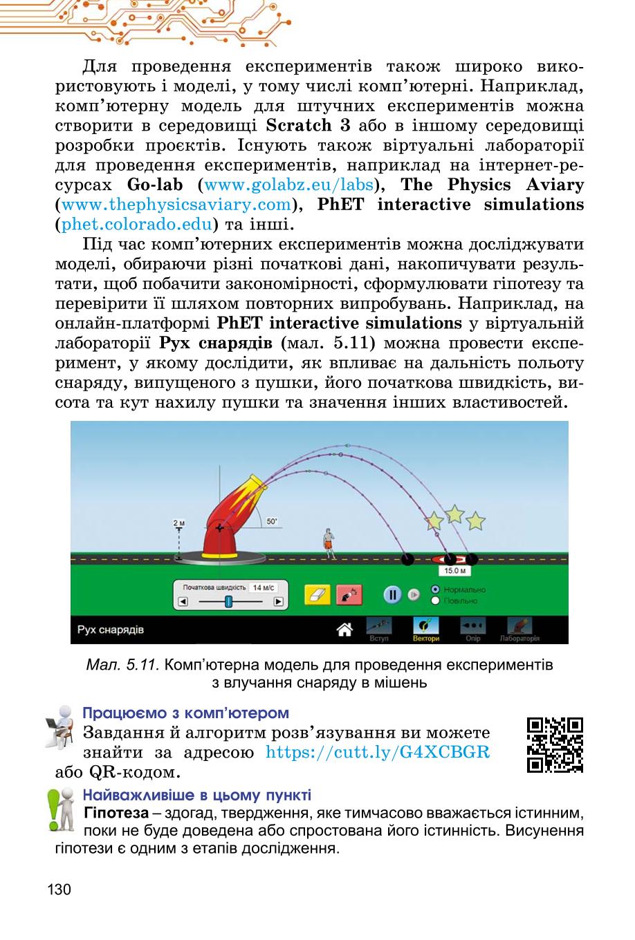 Мініатюра 130