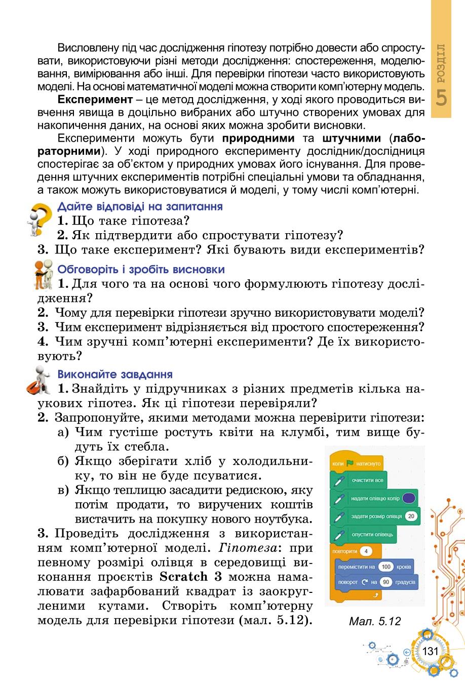 Мініатюра 131