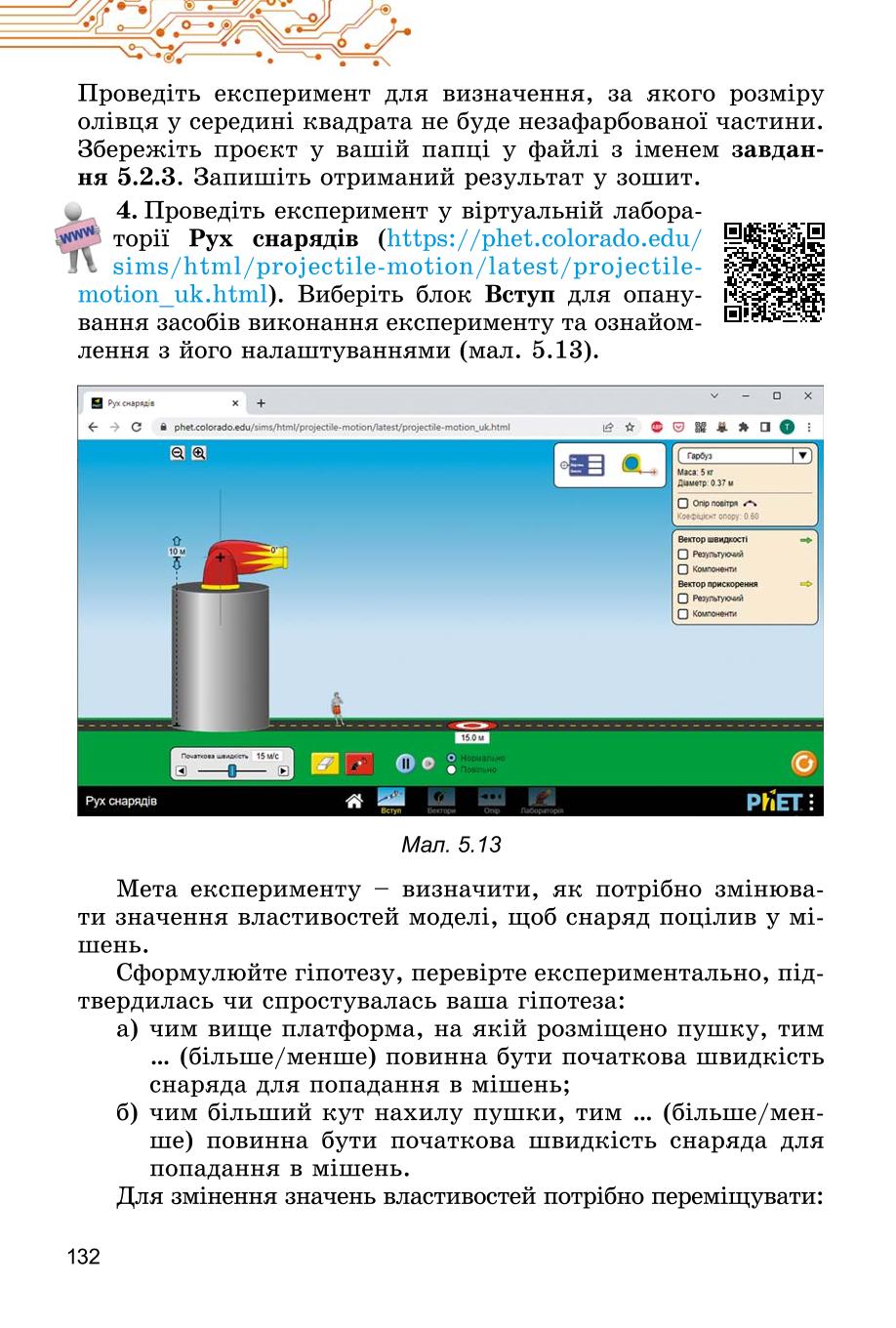 Мініатюра 132