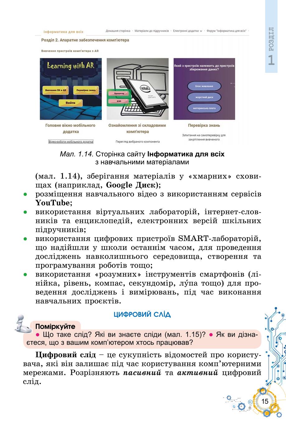 Мініатюра 15