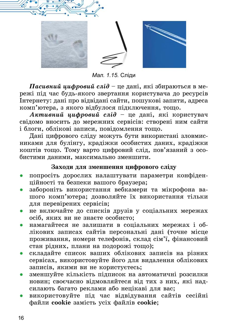Мініатюра 16