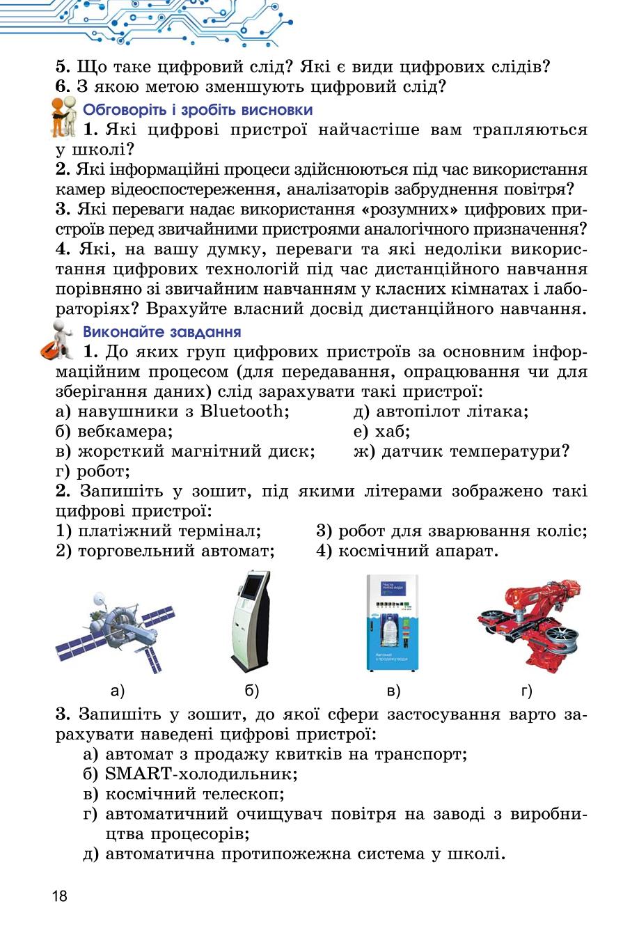 Мініатюра 18