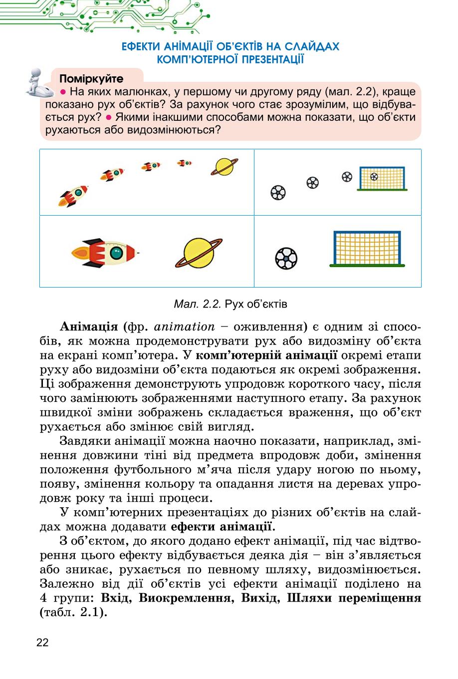 Мініатюра 22
