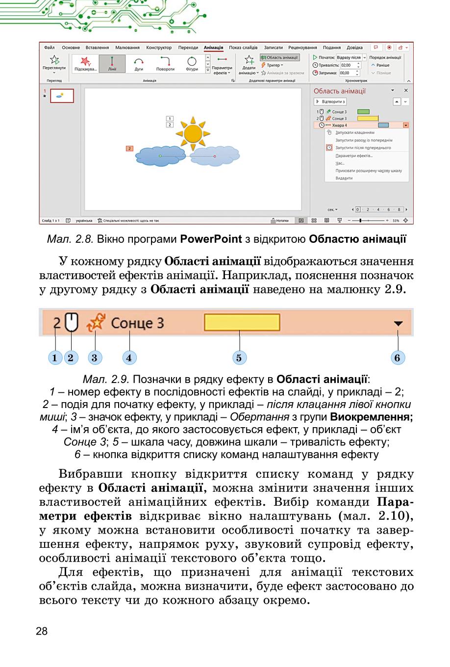 Мініатюра 28