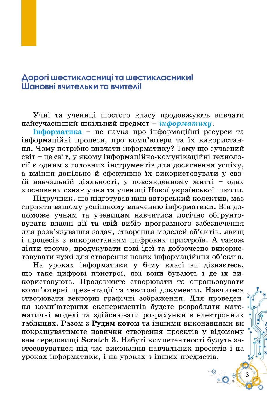 Мініатюра 3