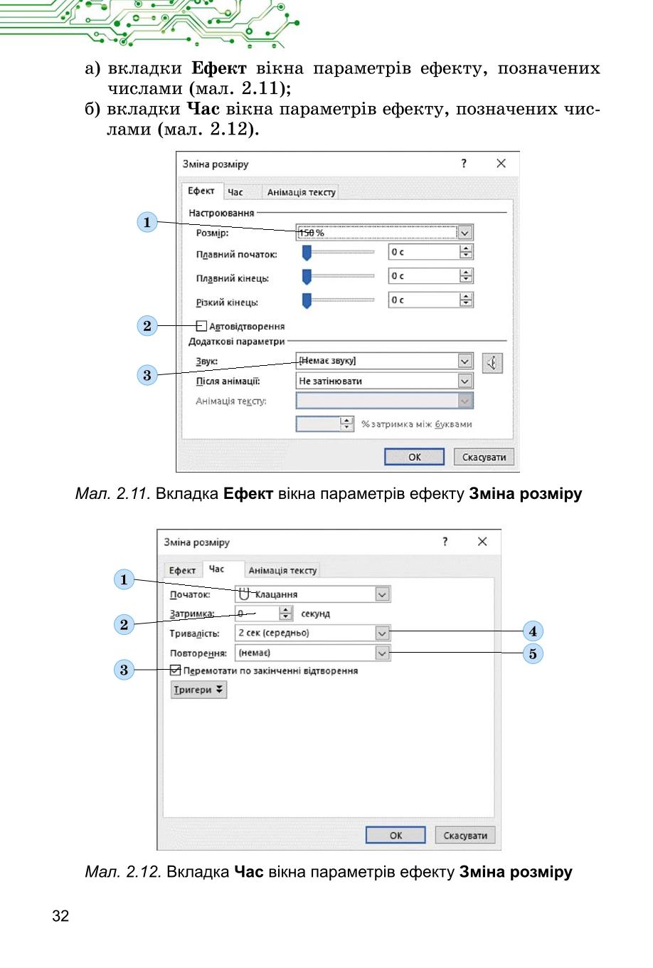 Мініатюра 32