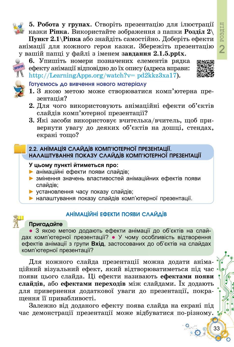 Мініатюра 33