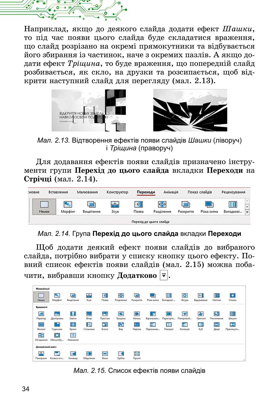 Мініатюра 34