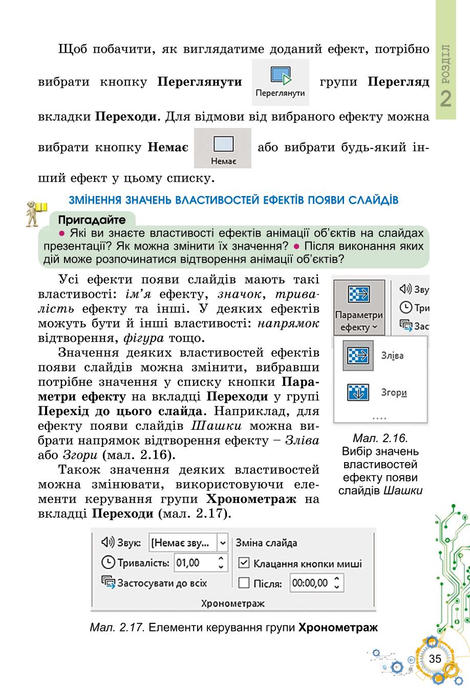 Мініатюра 35