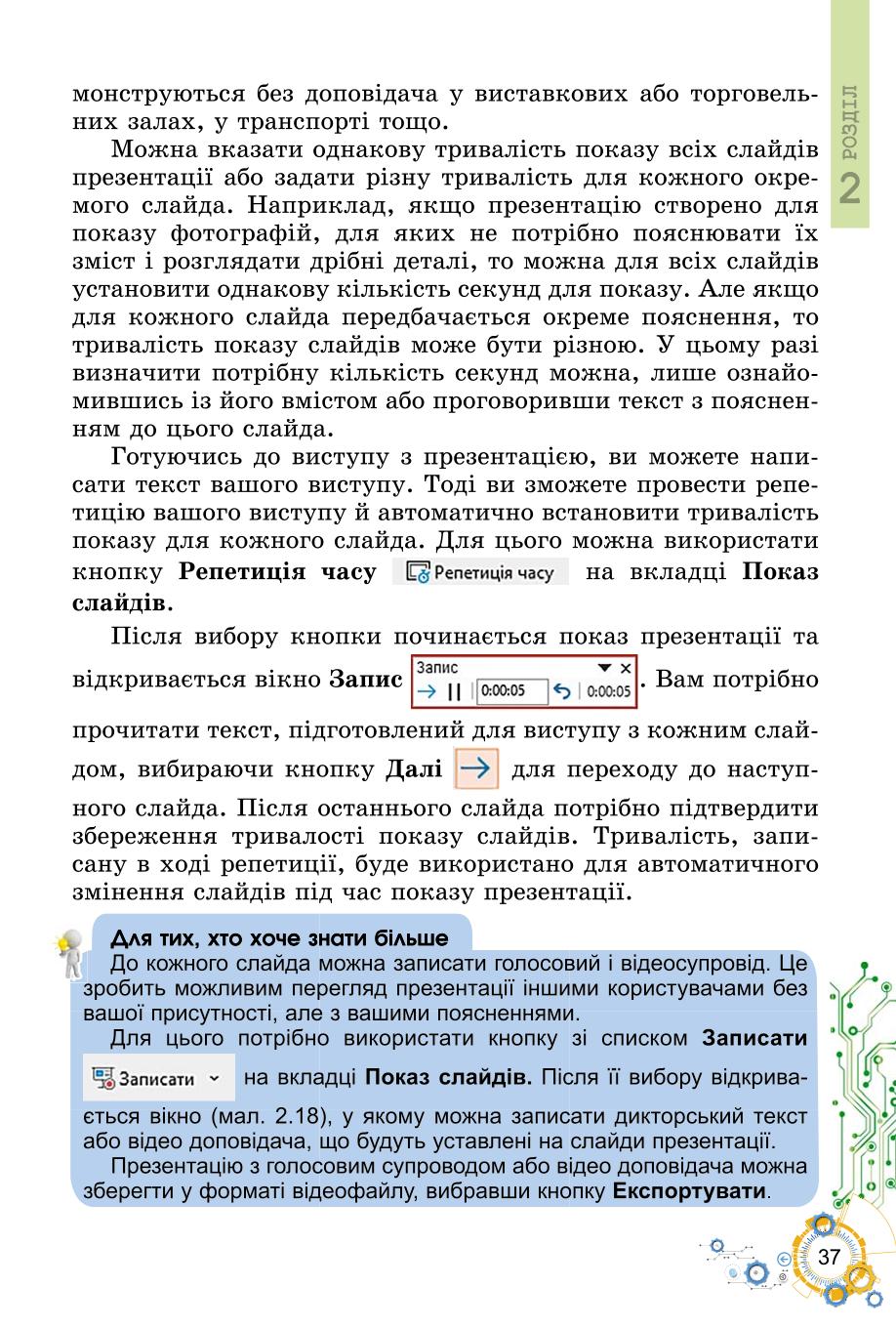 Мініатюра 37