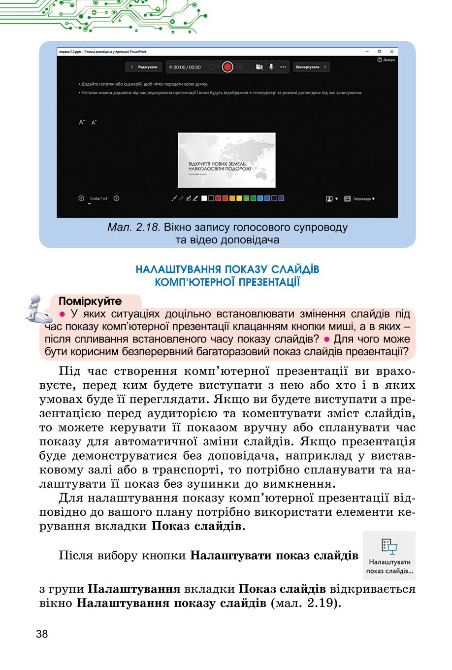 Мініатюра 38