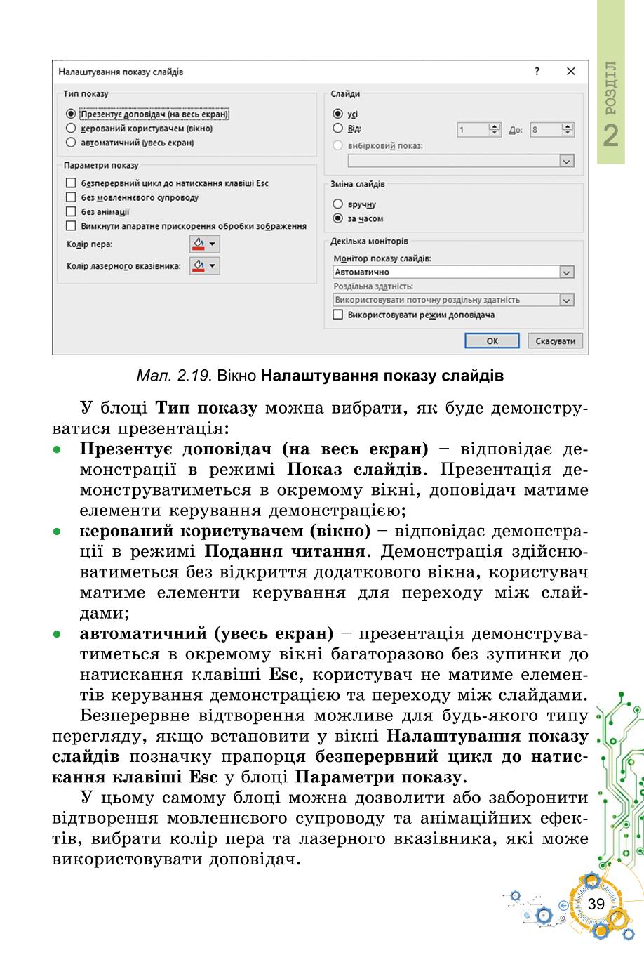 Мініатюра 39
