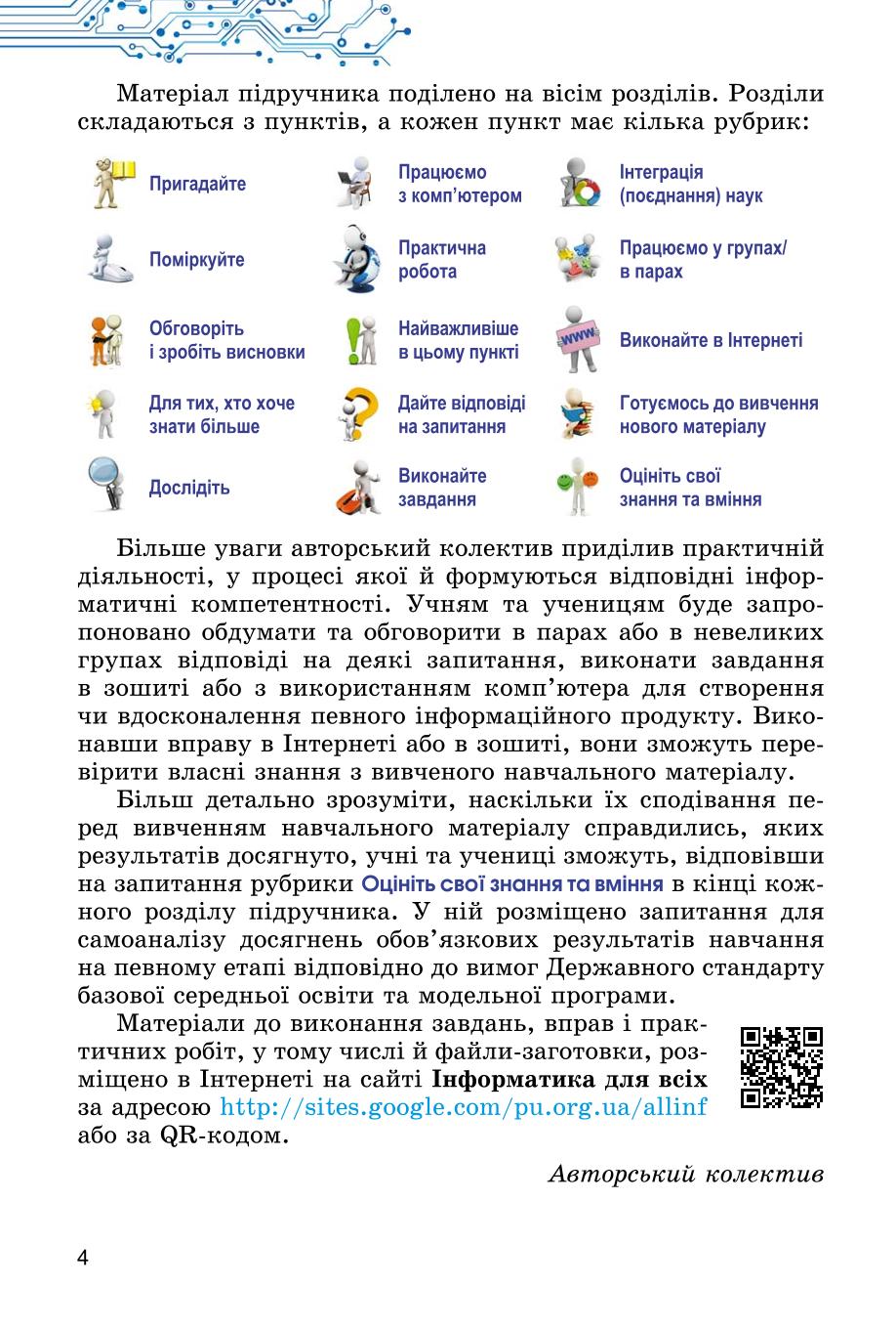 Мініатюра 4