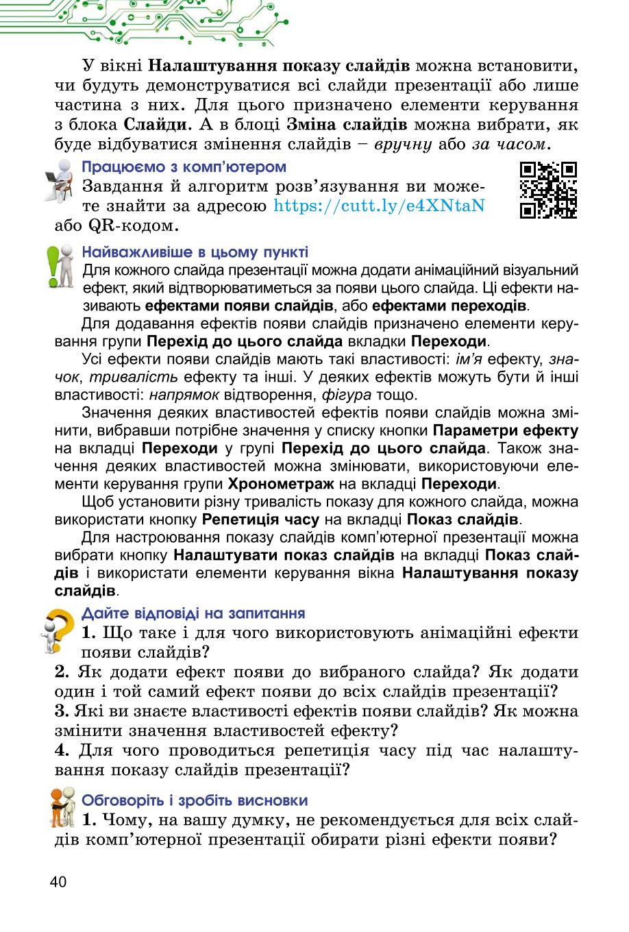 Мініатюра 40