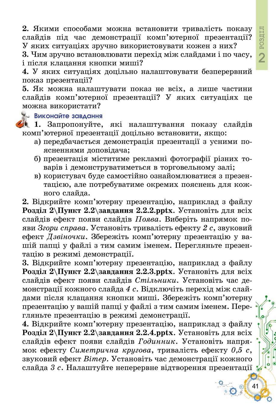Мініатюра 41
