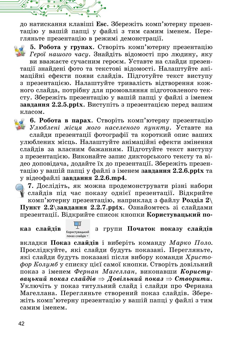 Мініатюра 42