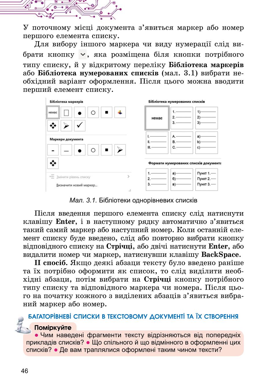 Мініатюра 46