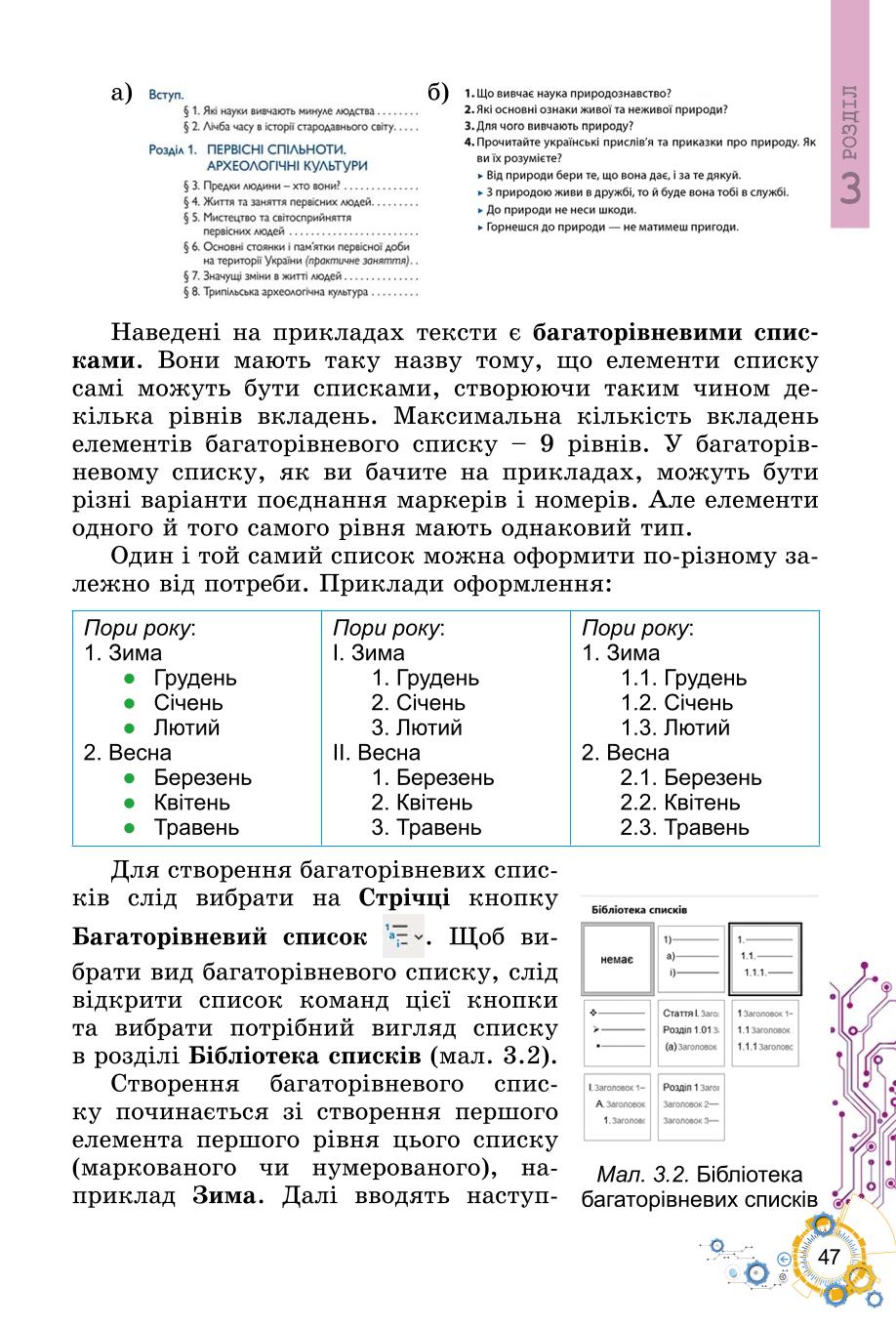 Мініатюра 47