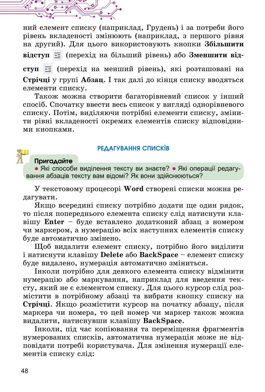 Мініатюра 48