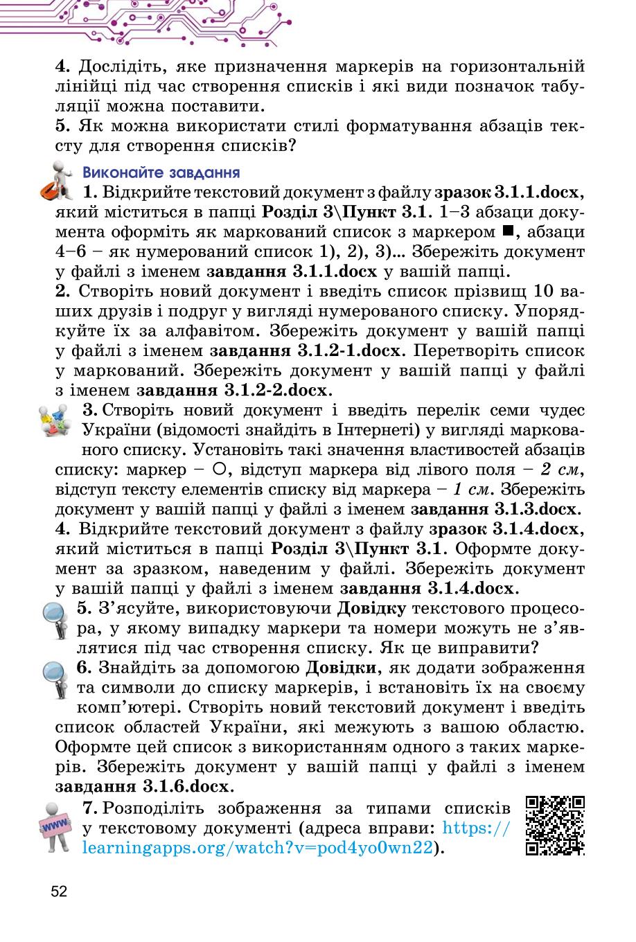 Мініатюра 52