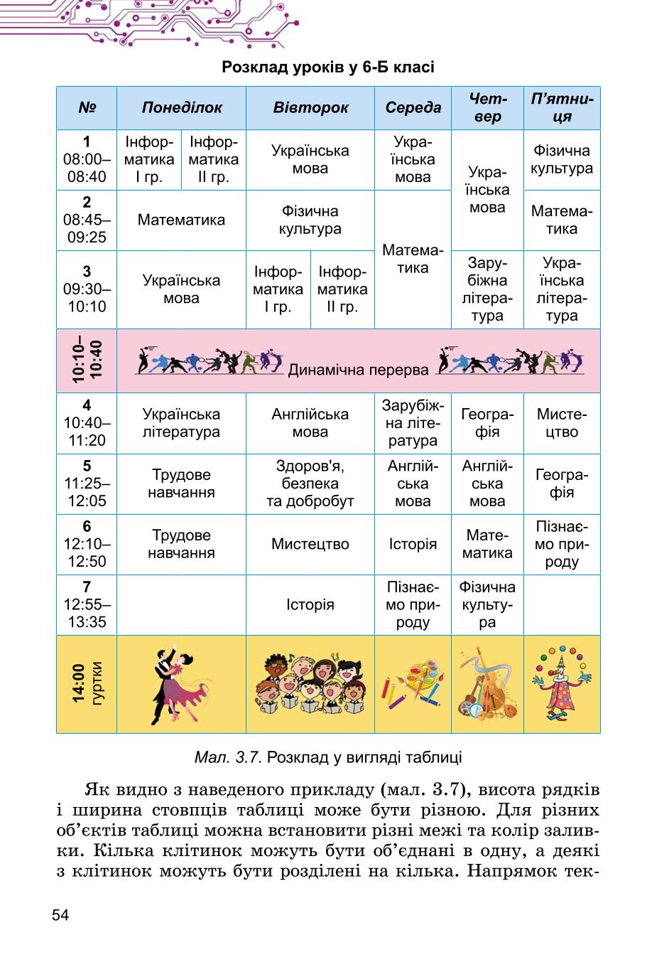 Мініатюра 54