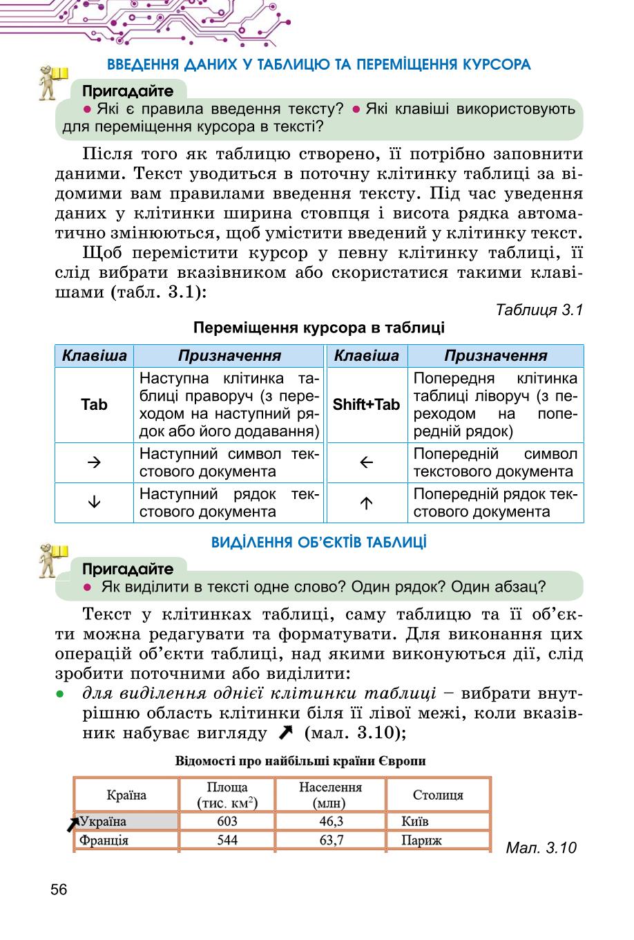 Мініатюра 56