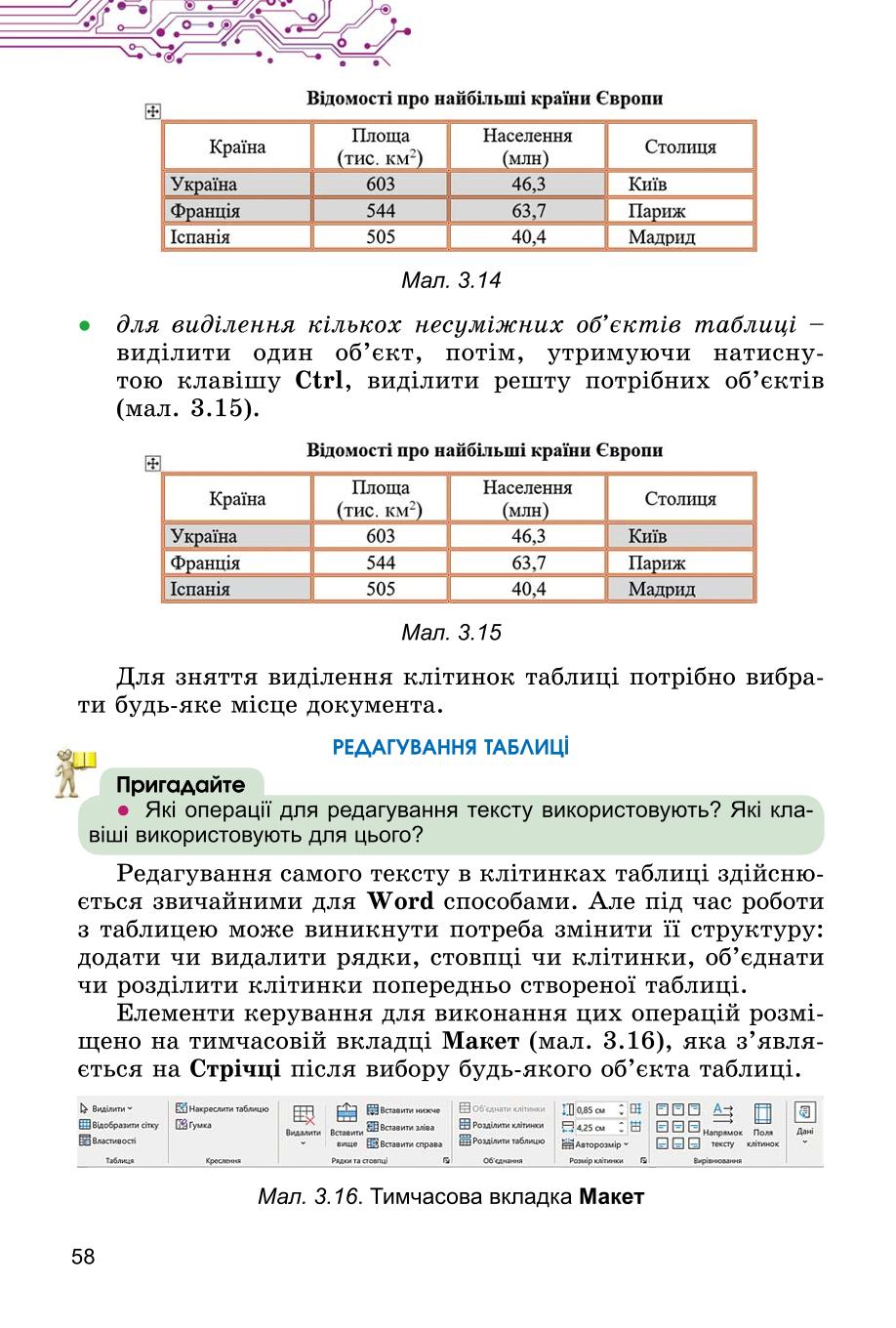 Мініатюра 58