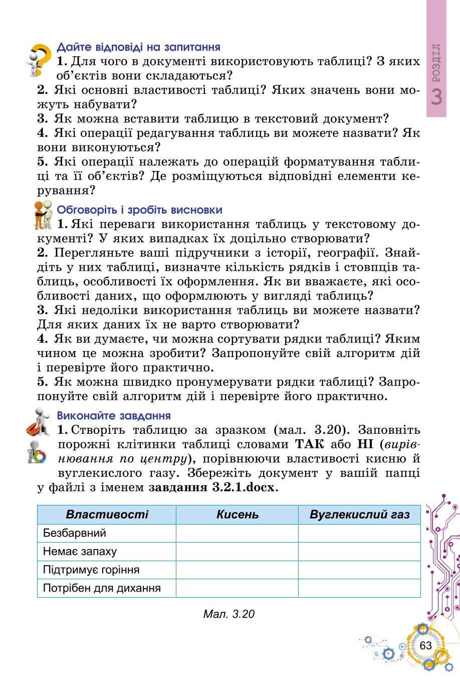 Мініатюра 63