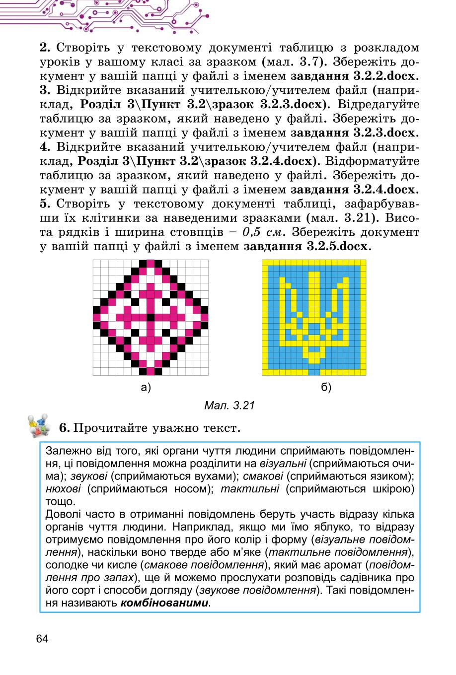 Мініатюра 64