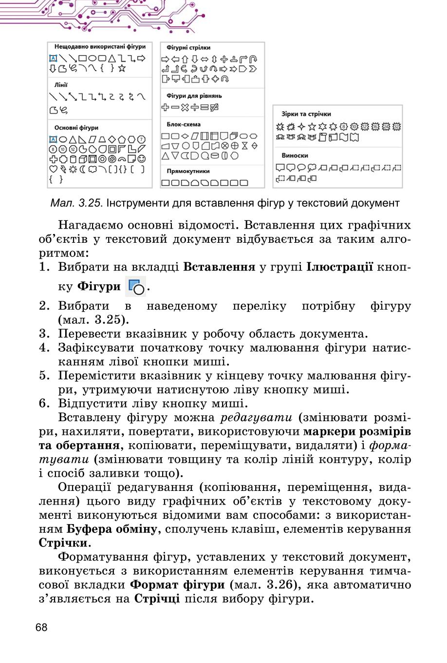 Мініатюра 68