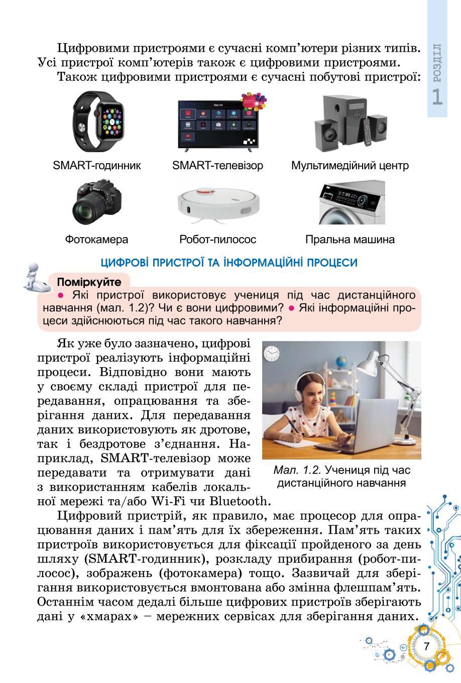 Мініатюра 7