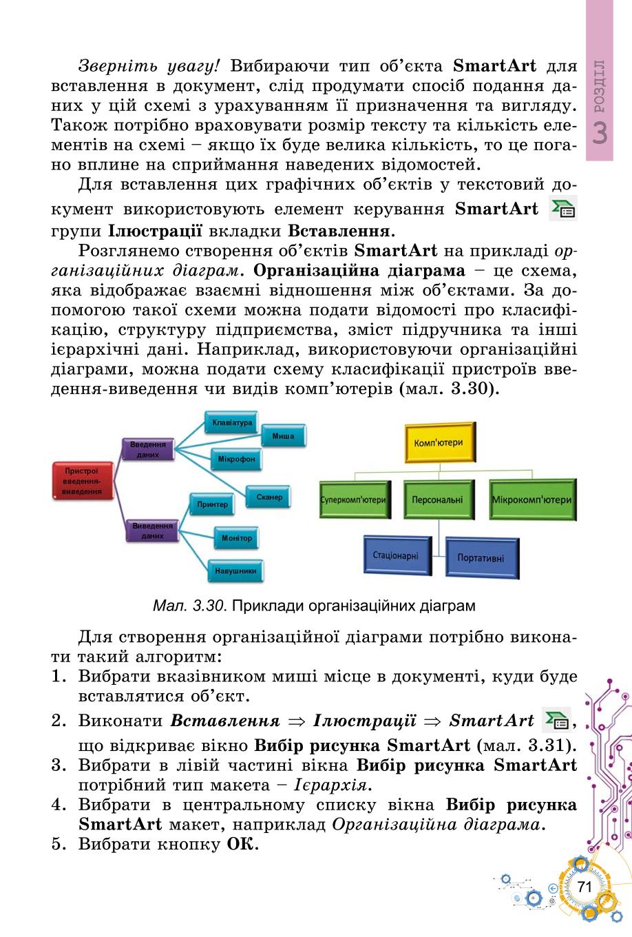 Мініатюра 71