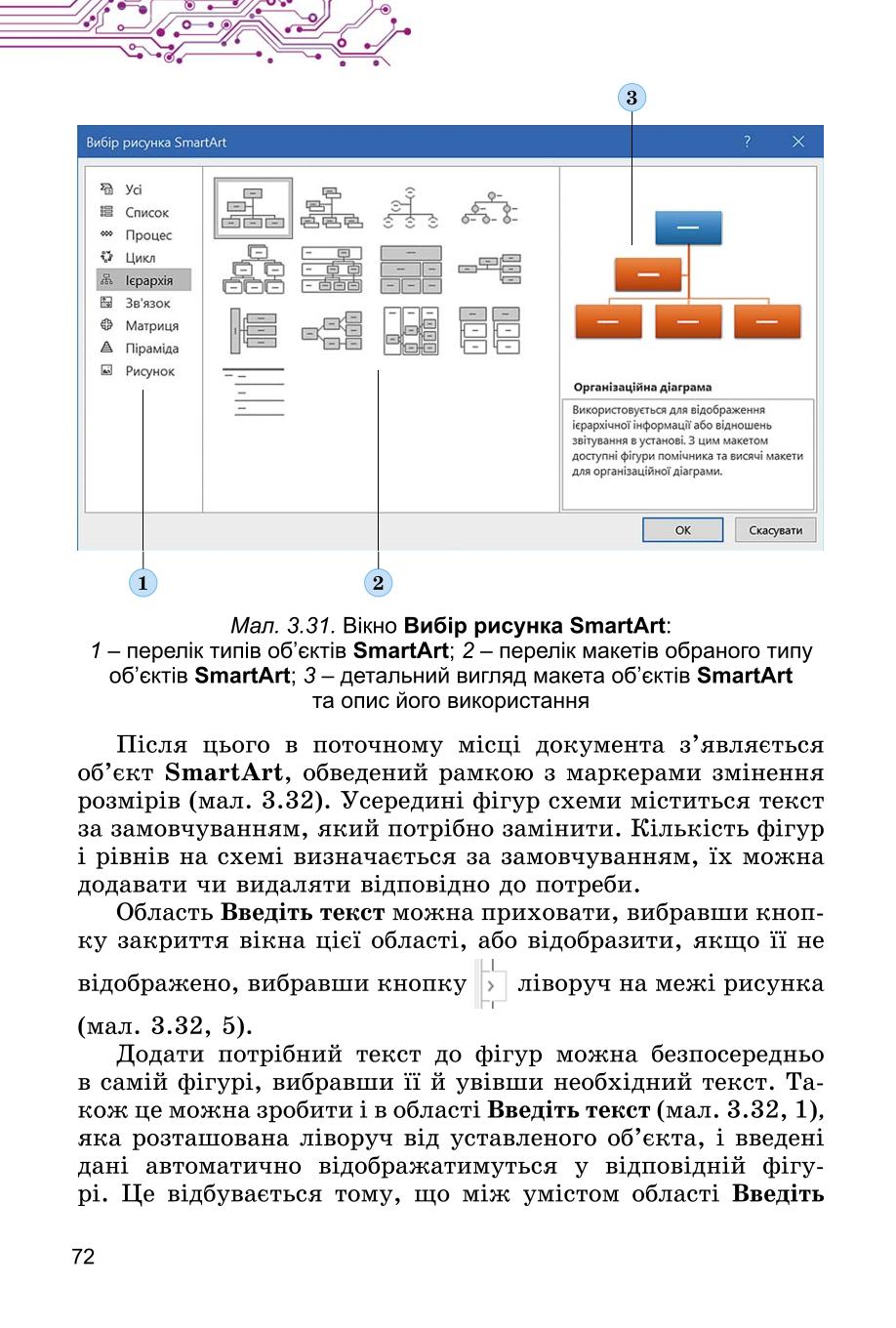 Мініатюра 72