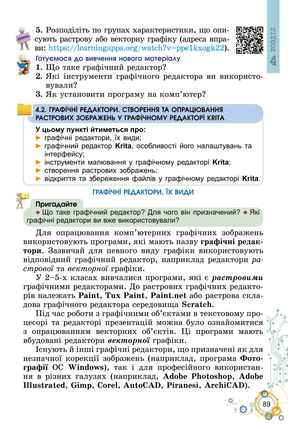Мініатюра 89