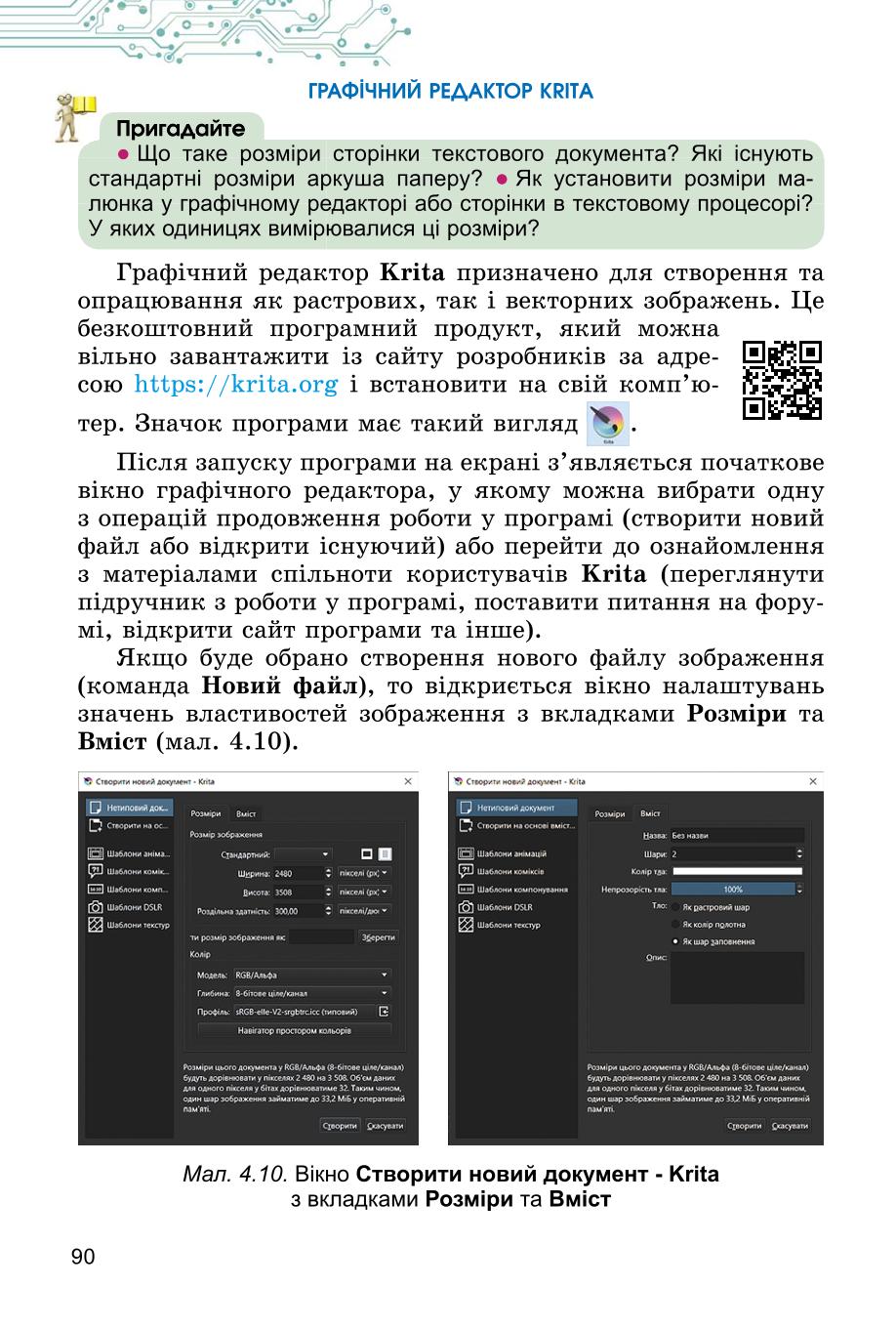Мініатюра 90