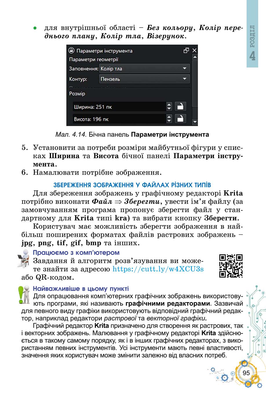 Мініатюра 95