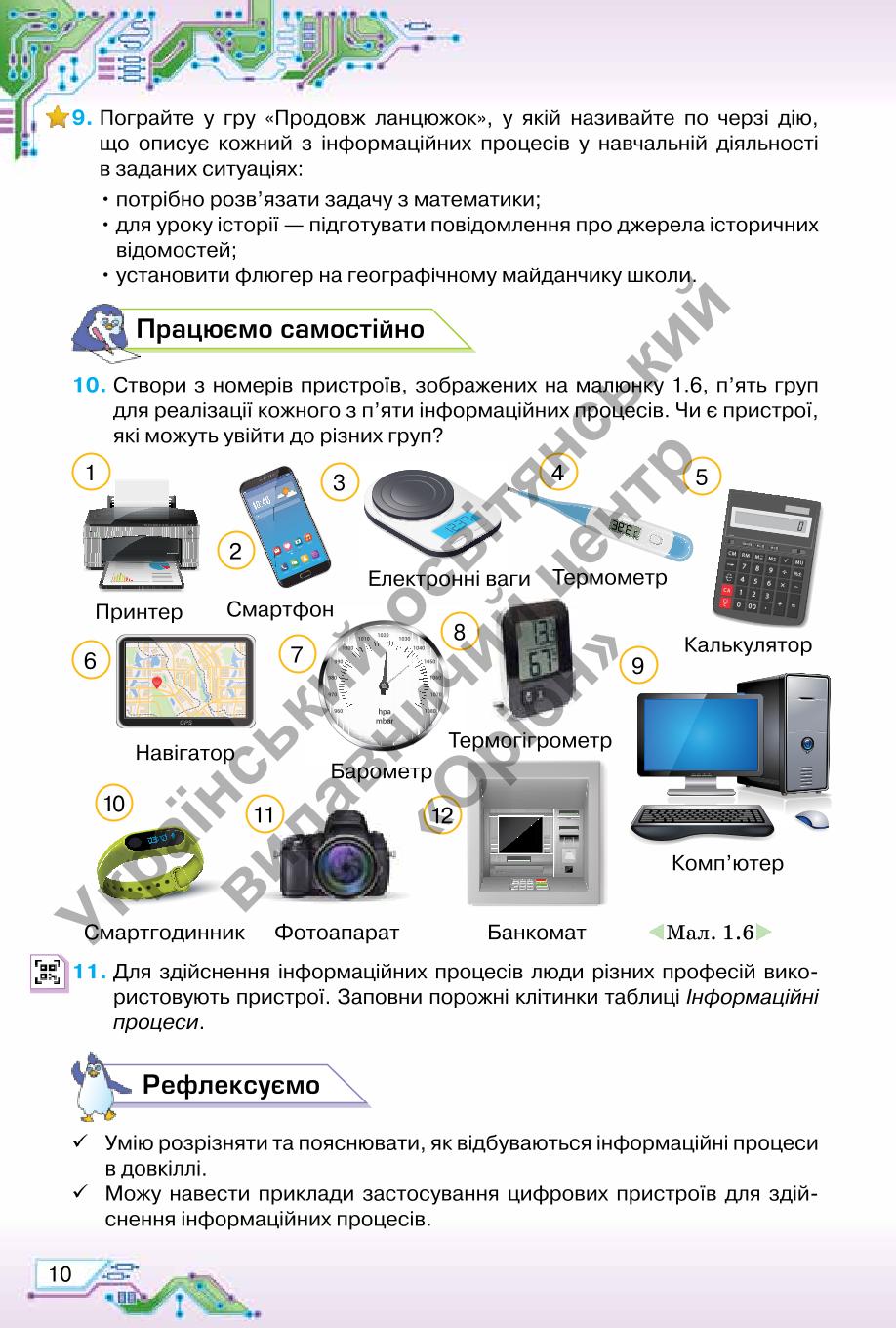 Мініатюра 10