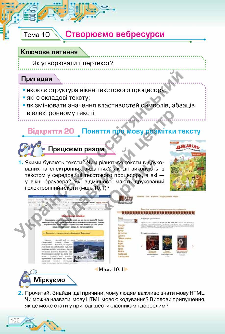 Мініатюра 100