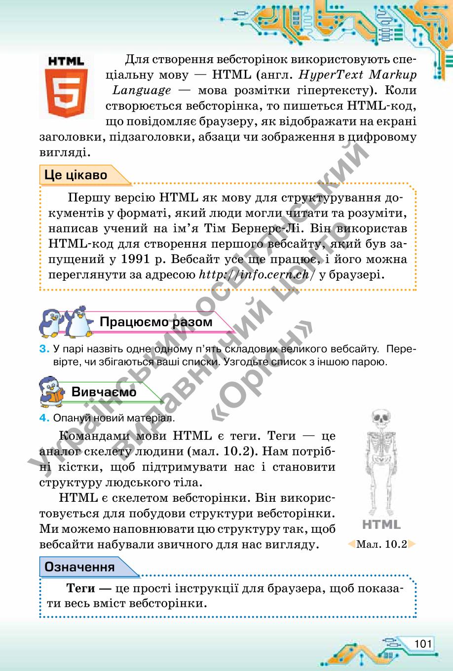 Мініатюра 101