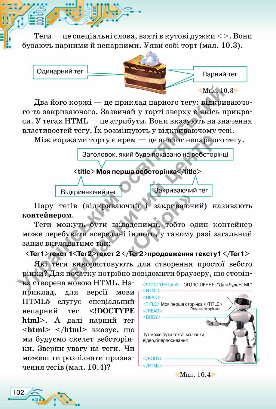 Мініатюра 102
