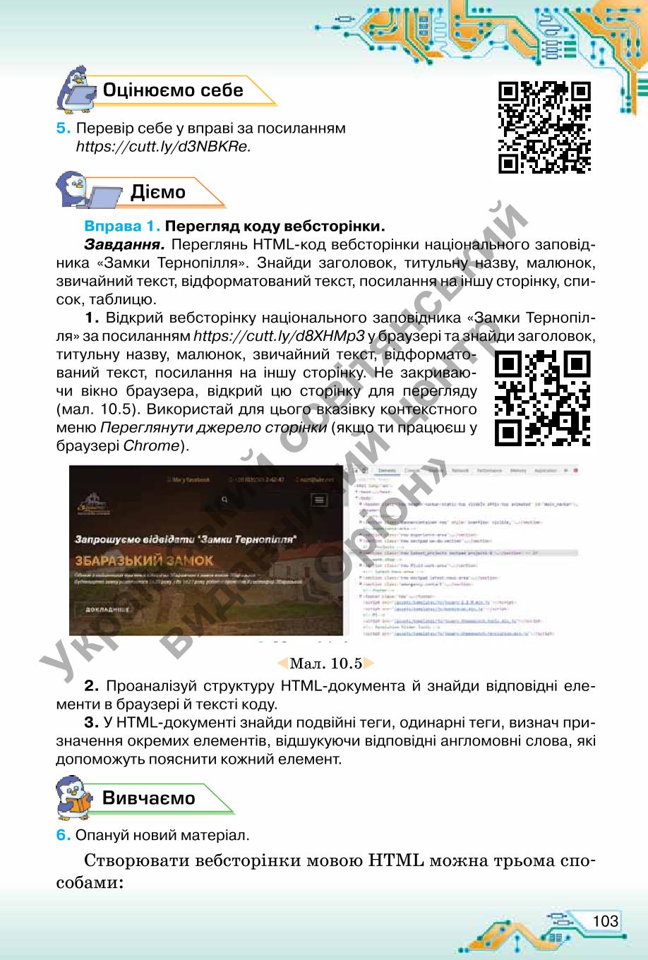 Мініатюра 103
